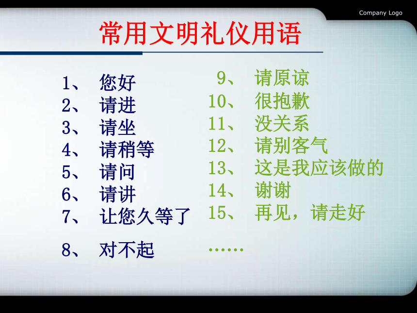 和谐 友爱 文明 卫生 主题班课件