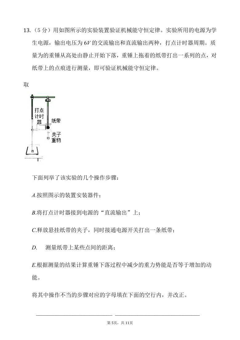 湖北省黄石市育英高中2020-2021学年高二上学期第一次月考物理试题 Word版含答案