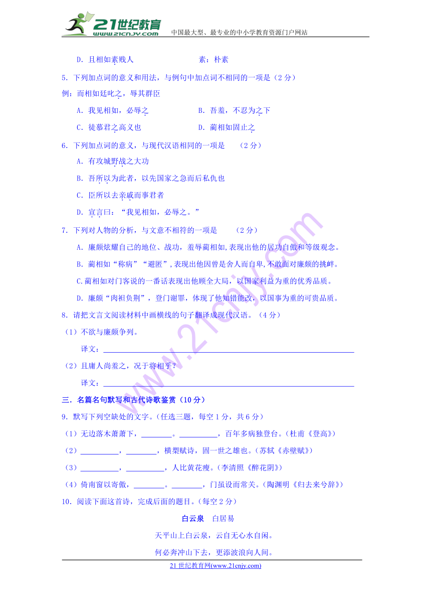 湖南省武冈市2017-2018学年高二学考模拟语文试题Word版含答案