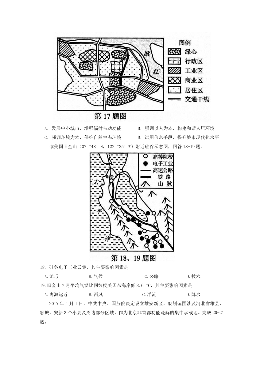 浙江省温州市2016-2017学年高一下学期期末考试地理试题Word版缺答案