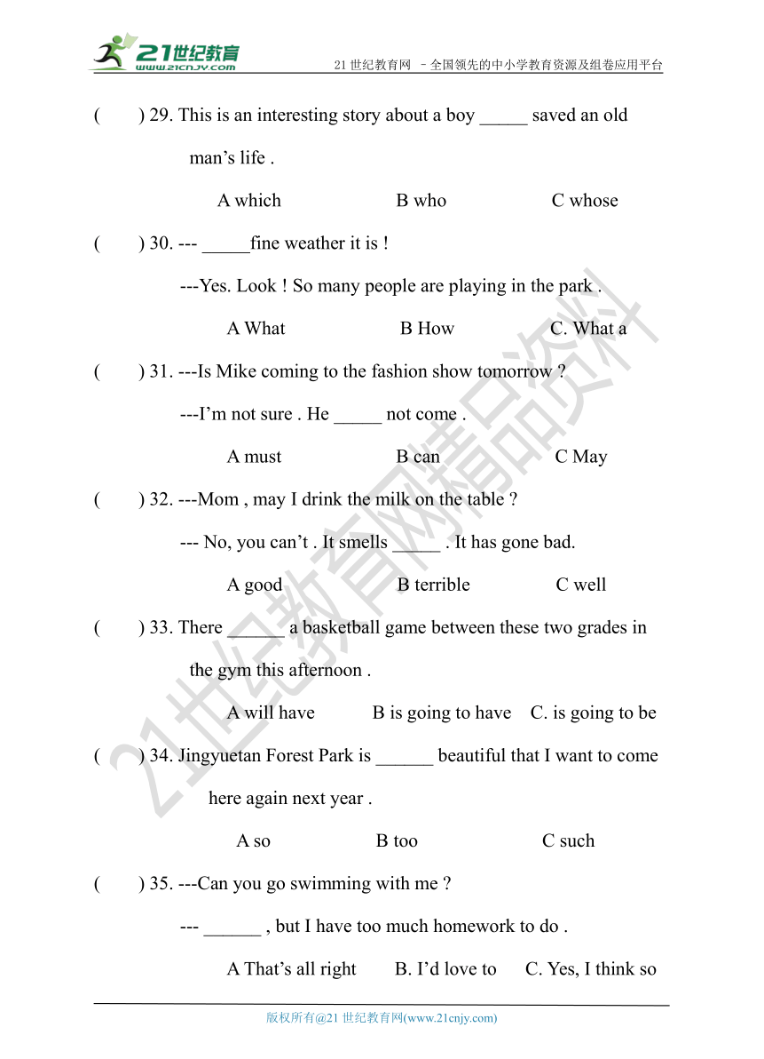 名校调研系列卷·中考英语三轮冲刺专题 易错题    （第二期）