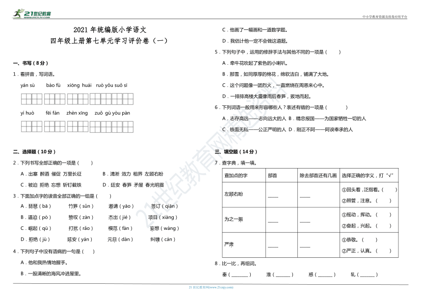 课件预览