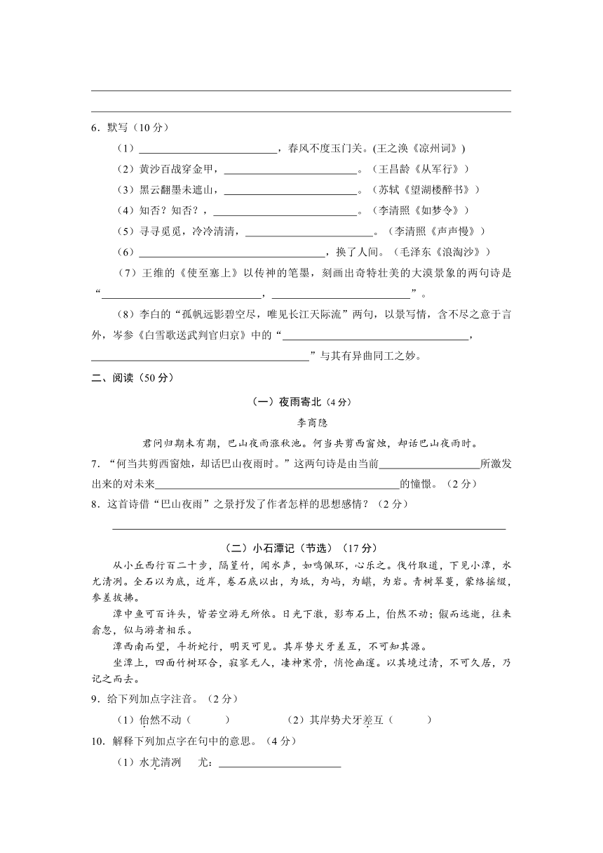 山西省农业大学附属中学2013-2014学年八年级上学期期末考试语文试题