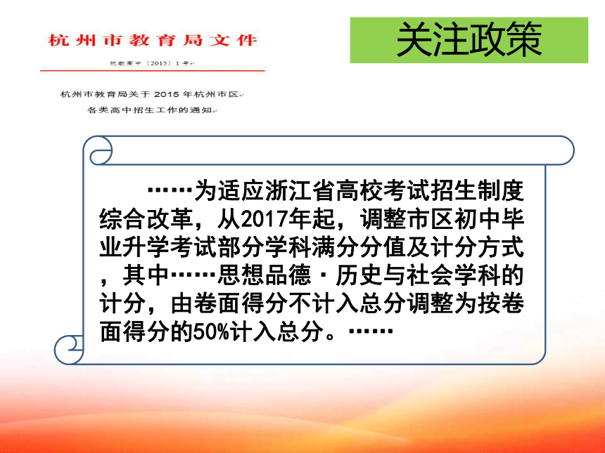 聚焦“素养立意”  的历史与社会有效复习教学——2017历史与社会复习教学