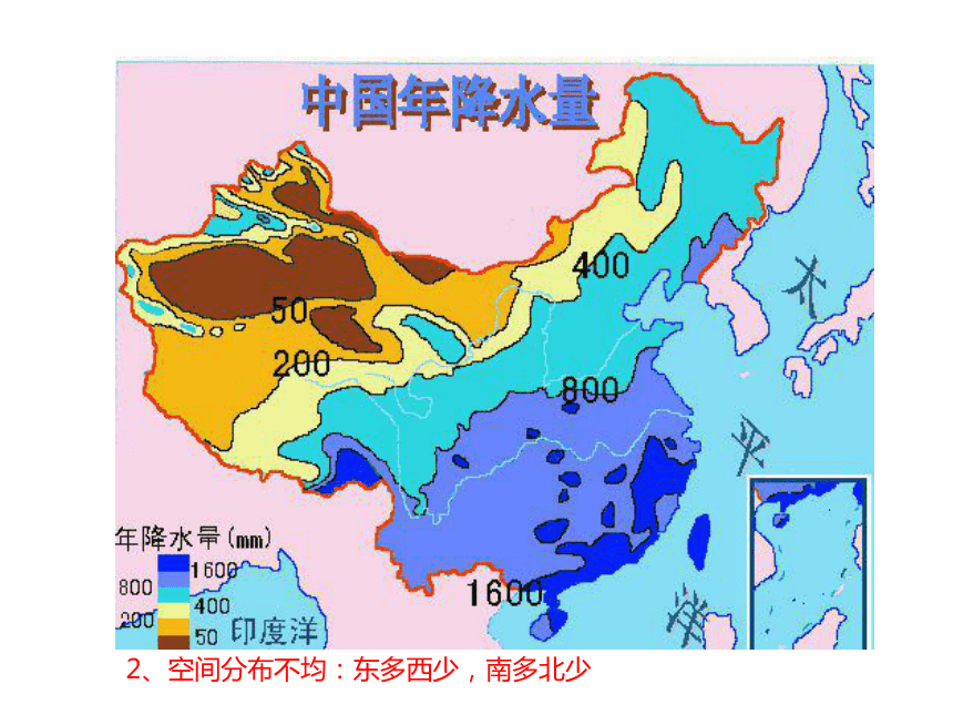 2017-2018学年人教版地理必修一课件：3.3水资源的合理利用1 （共48张PPT）