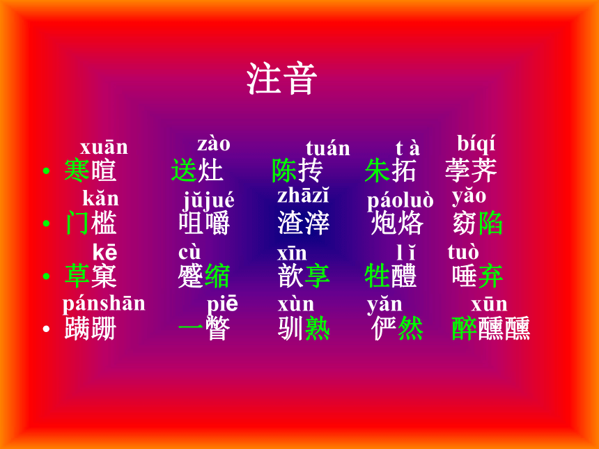 祝福2[上学期]