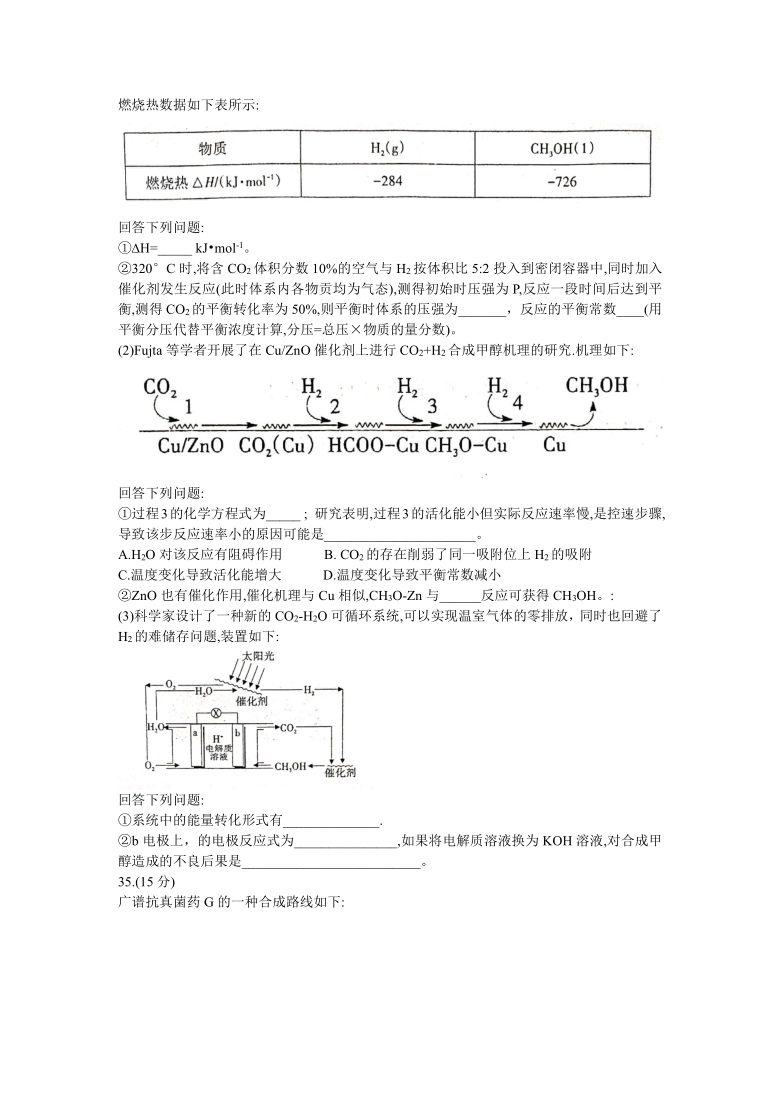 新疆维吾尔自治区2021届高三下学期第二次联考理科综合化学试卷 Word版含答案