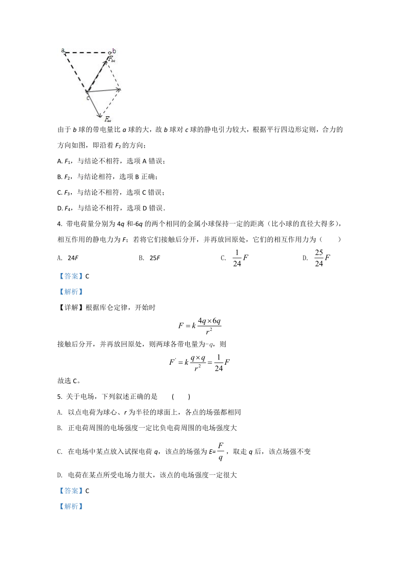 宁夏银川宁夏大学附中2020-2021学年高二上学期上学期第一次月考物理试卷   Word版含解析