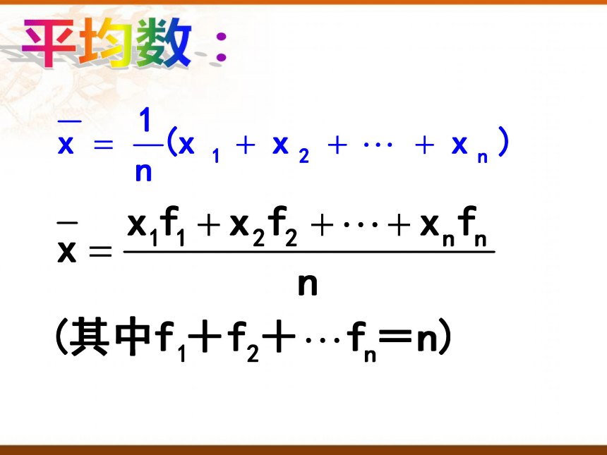 第四章 样本与数据的分析初步