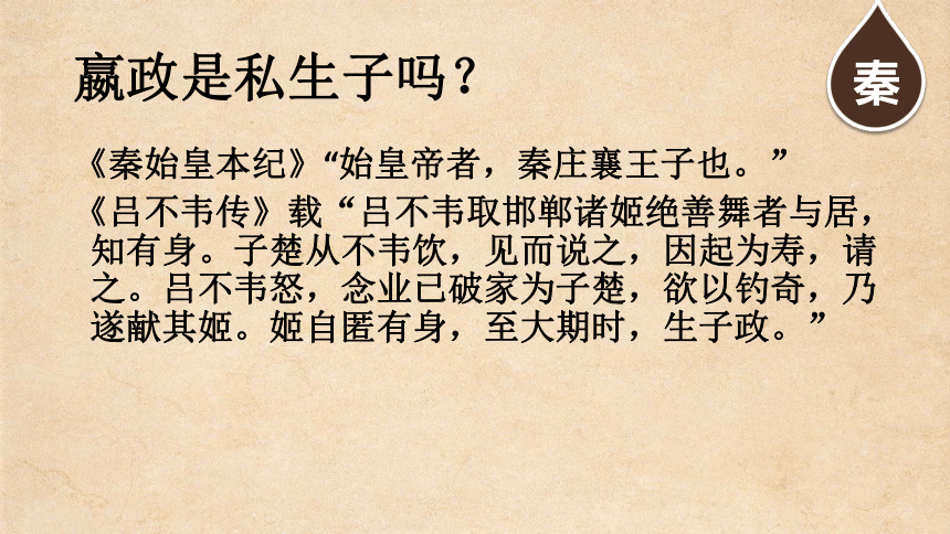 (中职)人教版中国历史全一册 第二章 秦汉时期社会概况和文化 课件（73张PPT）