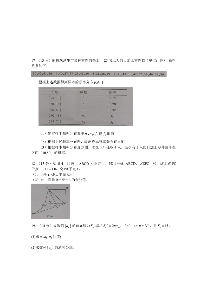 2014年广东高考理科数学参考答案与解析1
