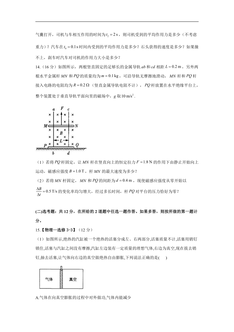 2021届高三八省联考物理预测模拟卷 B卷 Word版含答案