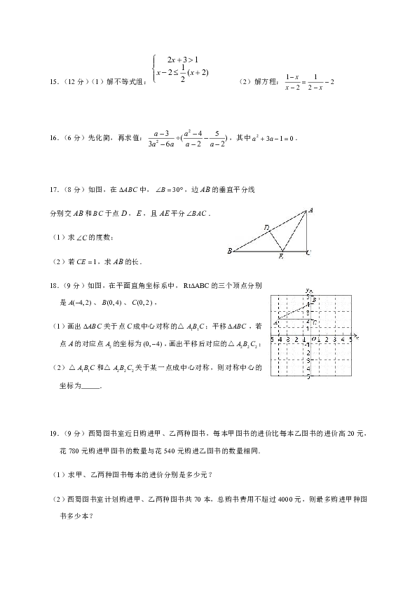 四川省成都市武侯区西蜀实验学校2018-2019学年八年级下学期“超越杯”期末校考数学试题(解析版）