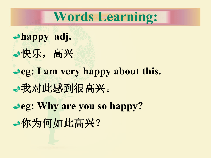 Unit 1 How Are You Feeling Now Part A 课件