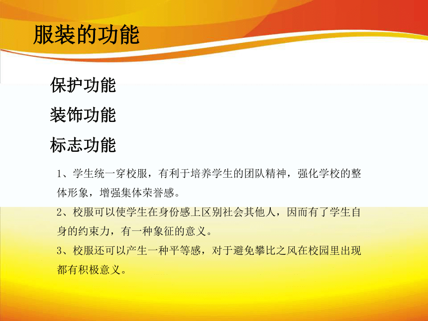 第二单元第3课《我们的风采》课件  2021—2022学年人教版七年级上册（16张）