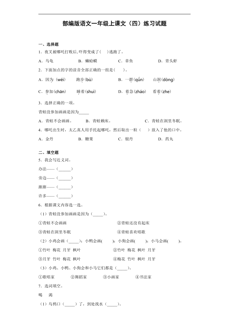 课件预览