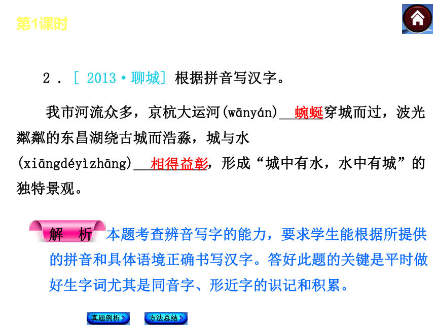 初中语文总复习积累与运用有多个课时内容丰富上课很好用