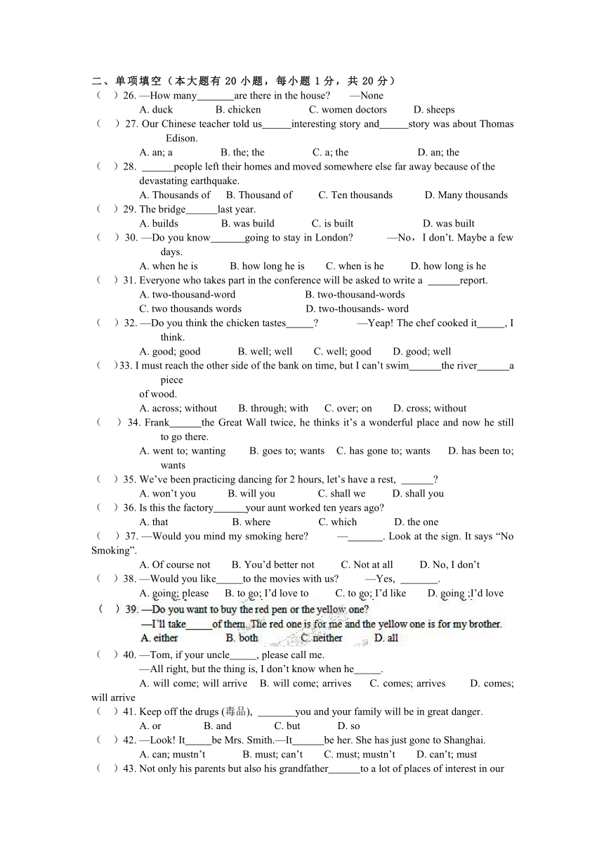 广东省陆丰市内湖中学2014届初三上学期期末英语试题（无答案）