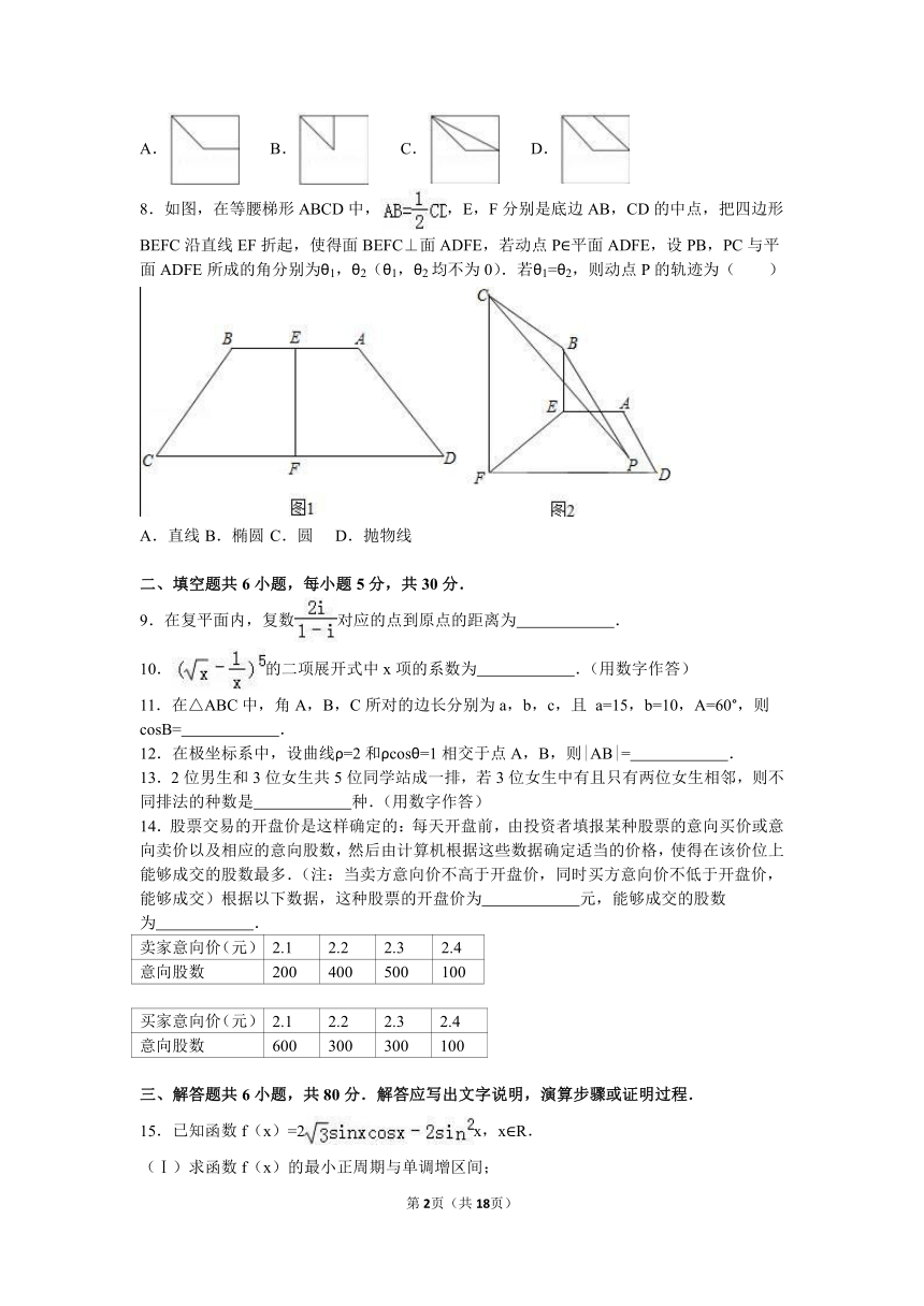 石景山区2016届高三（上）期末数学试卷（理）含答案解析