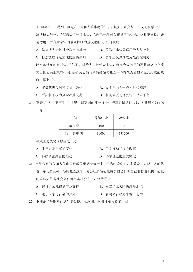 江西省五市九校协作体2021届高三1月第一次联考历史试题（解析版）