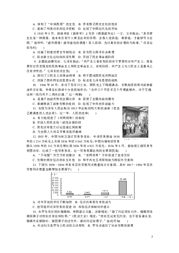 江苏省南京市、盐城市2019届高三第一次模拟考试（1月）历史试题