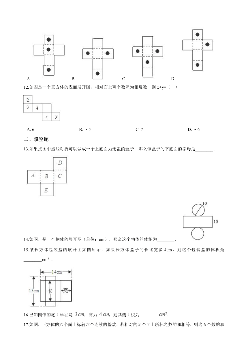 青岛版九年级下册数学 第7章空间图形的初步认识 单元检测（含答案）