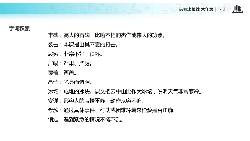 军需处长课件 (共24张PPT)