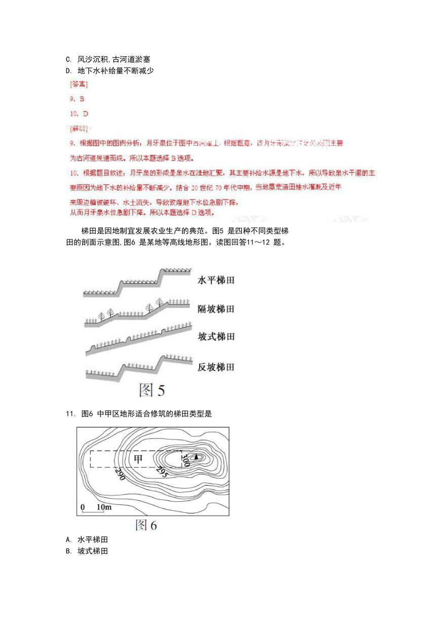 2013年高考真题——地理（江苏卷）解析版