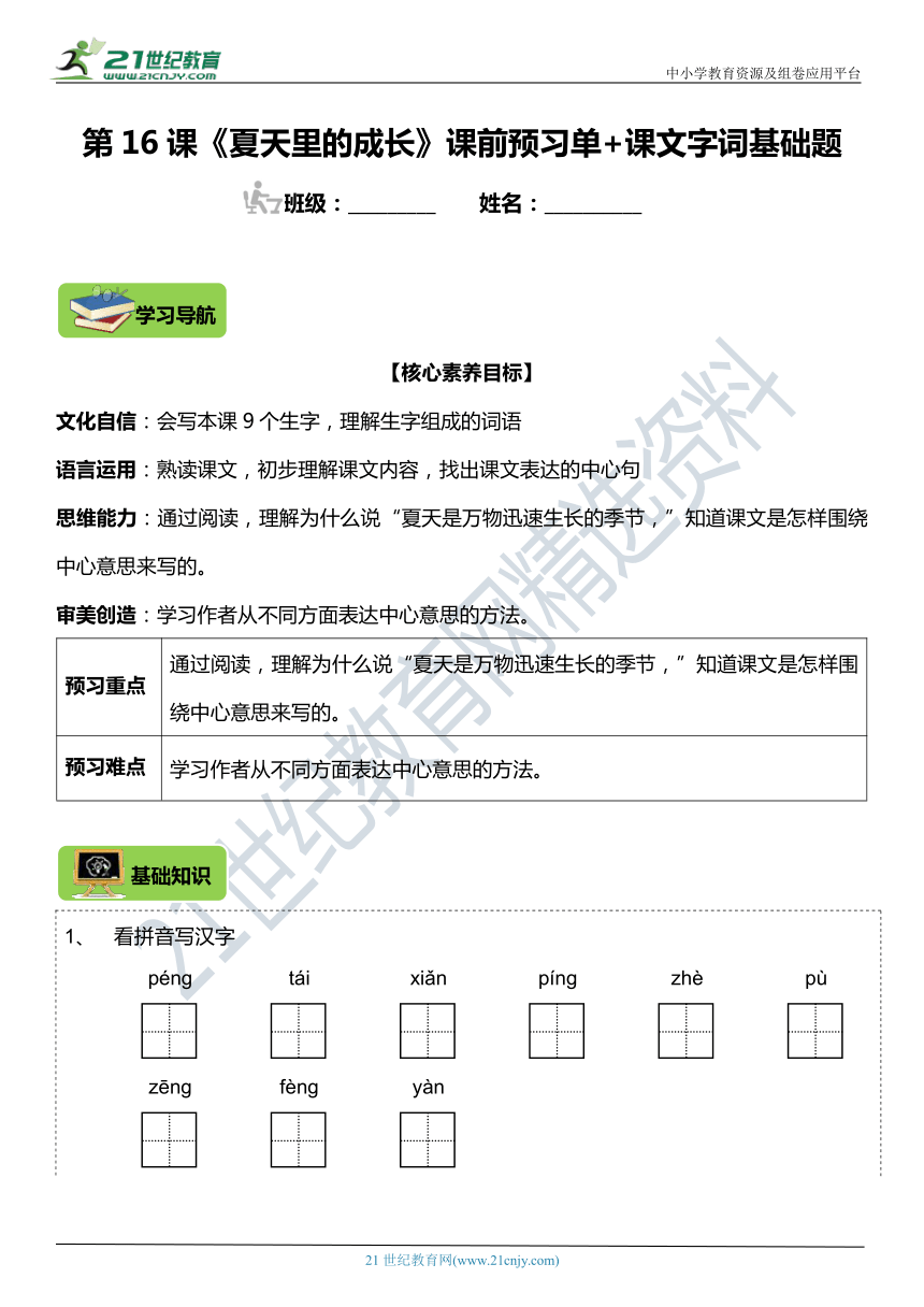 课件预览