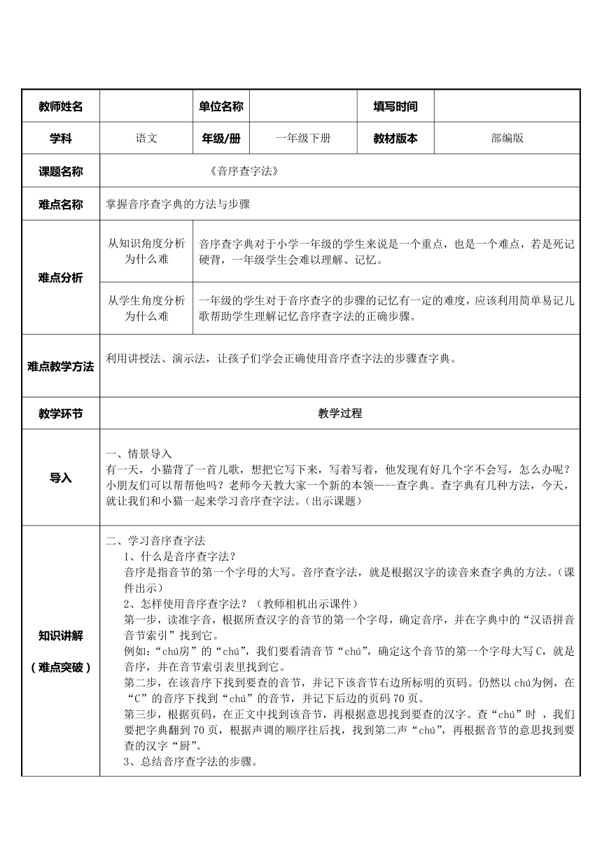 课件预览