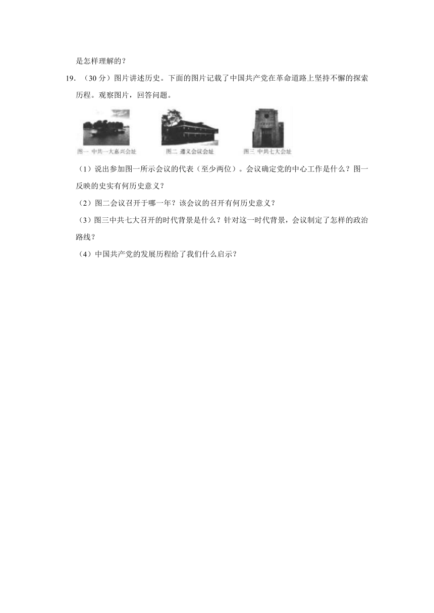 2021年四川省内江市中考历史模拟试卷（一）解析版