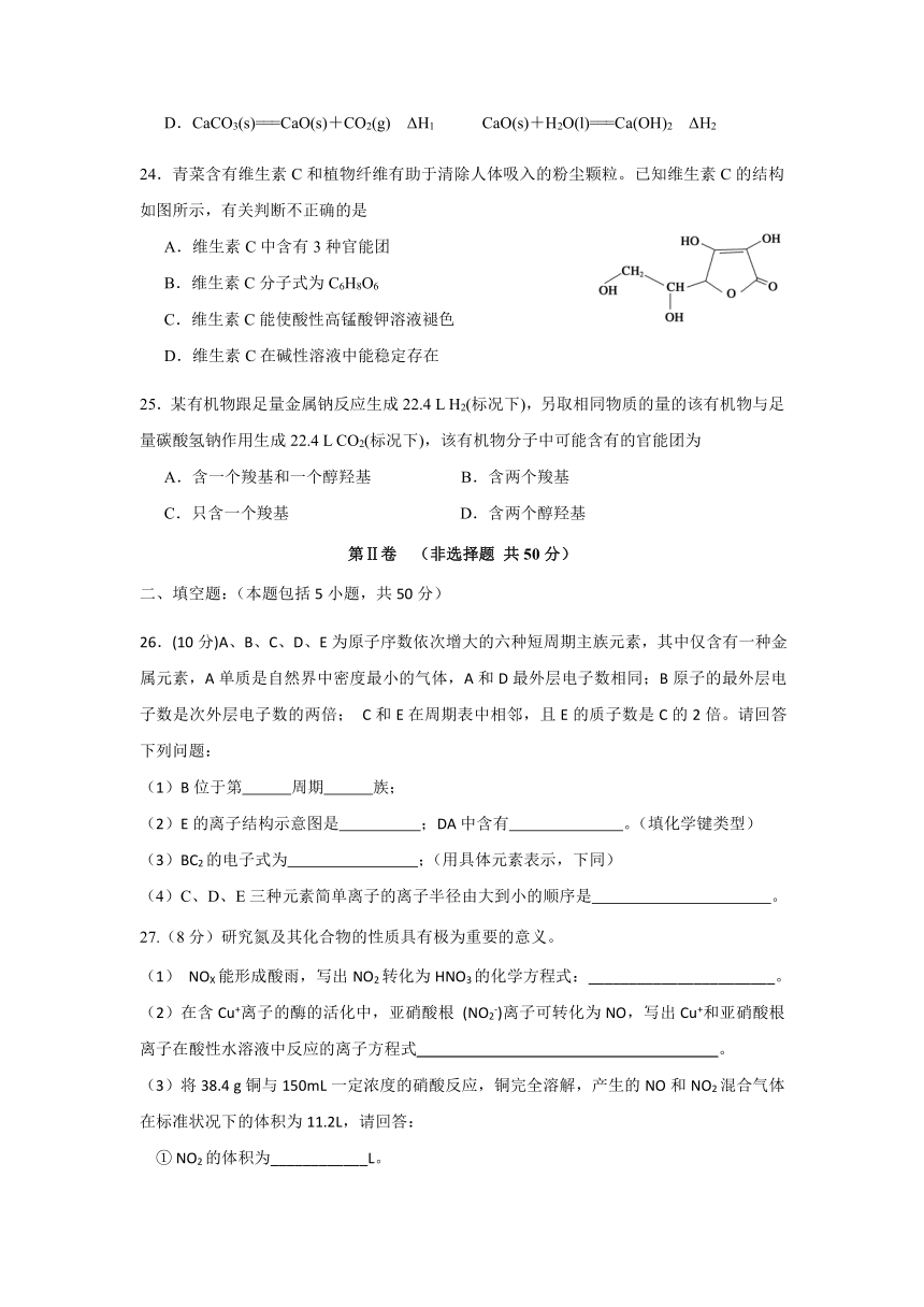 福建省师大附中2017-2018学年高一下学期期末考试化学试题+Word版含答案