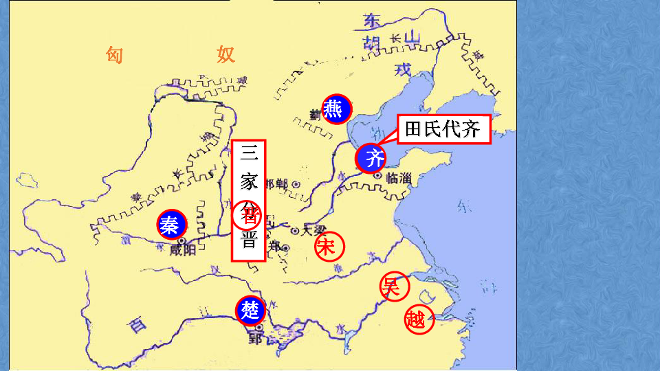 第七课 战国时期的社会变化 课件（32张PPT）