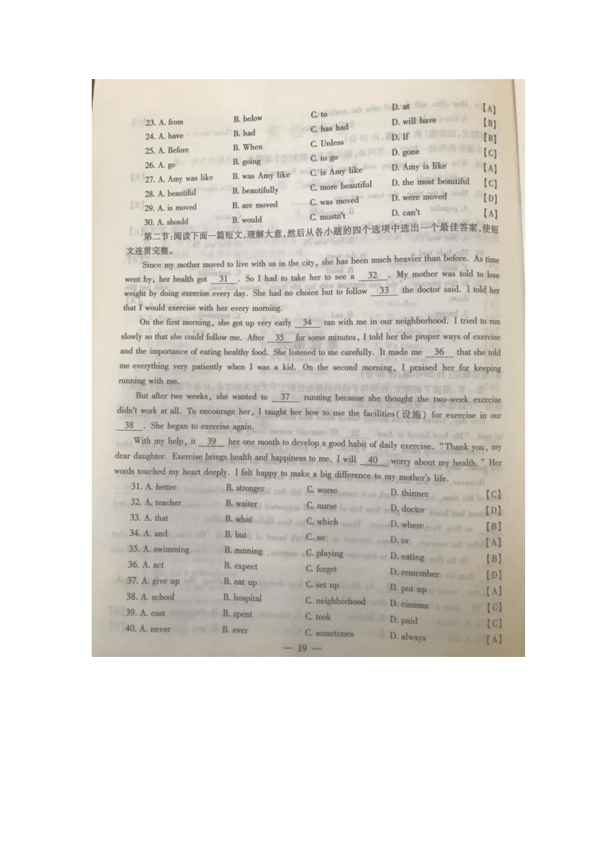 陕西省2018年中考英语试卷（图片版，含答案）