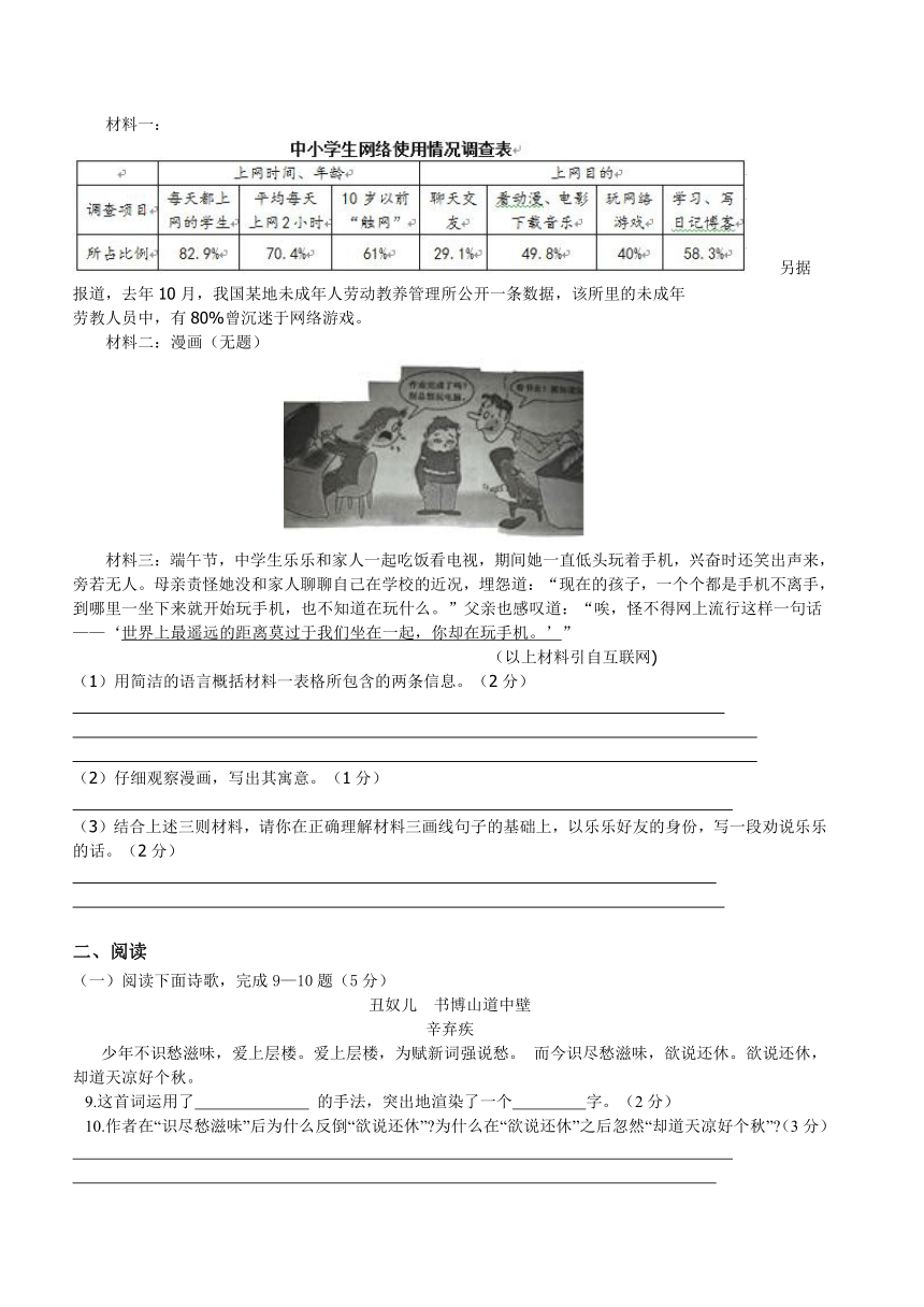 山东省邹平县礼参初级中学2014届初中学业水平考试语文模拟试题