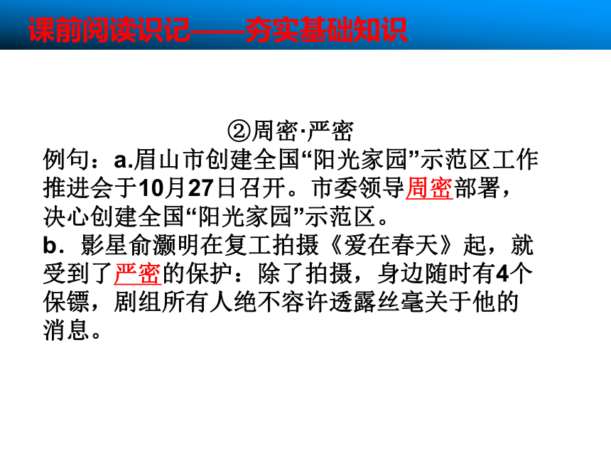 2017-2018学年语文版必修一奥斯威辛没有什么新闻  课件（29张）