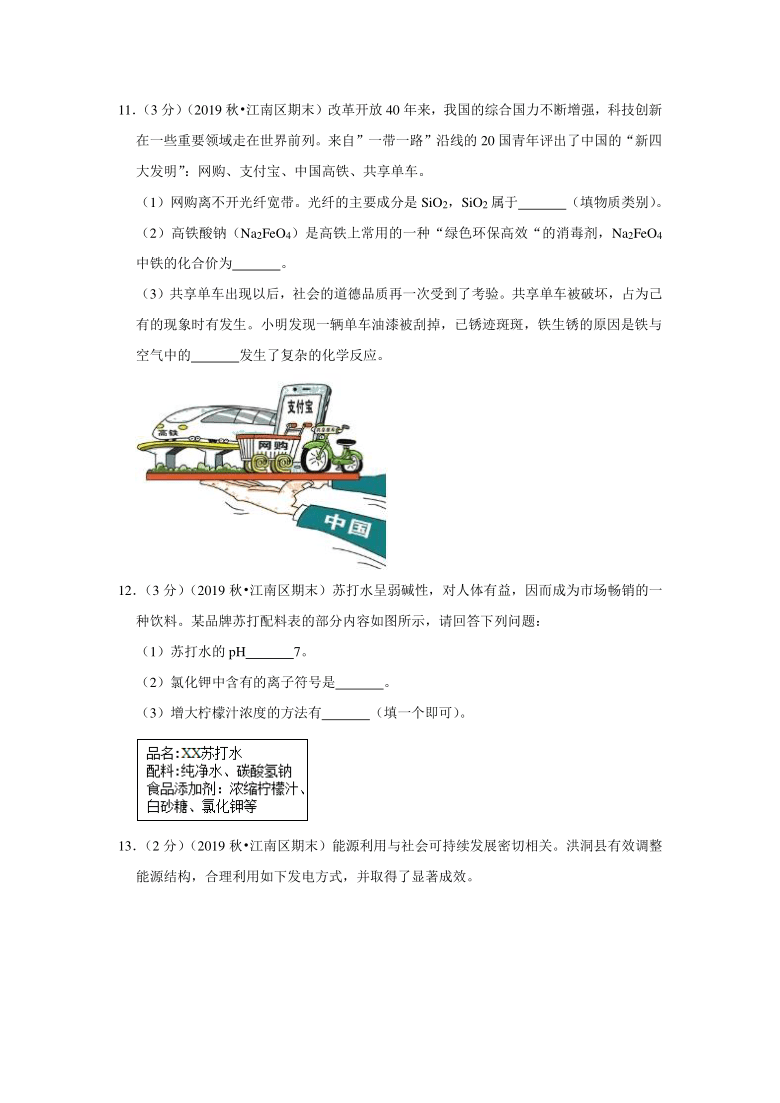 2019-2020学年广西南宁市江南区九年级（上）期末化学试卷（解析版）