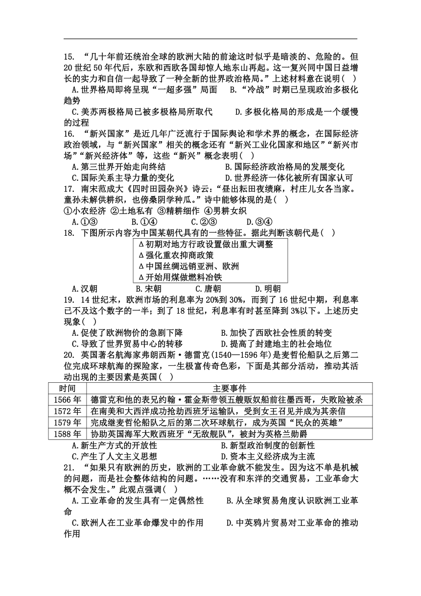 山西省应县一中2017-2018学年高二下学期第八次月考历史试卷