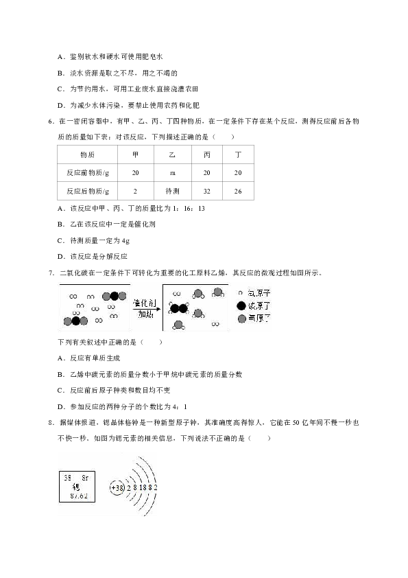 2019年河南省信阳市淮滨一中中考化学一模试卷（解析版）