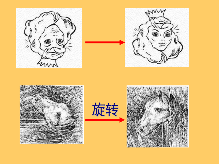 电子工业版（宁夏）三下信息技术 6.4图像效果处理 课件（15ppt）