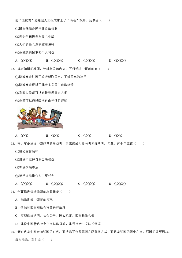 黑龙江省佳木斯市同江市勤得利农场学校2019-2020学年九年级（上）期中道德与法治试卷
