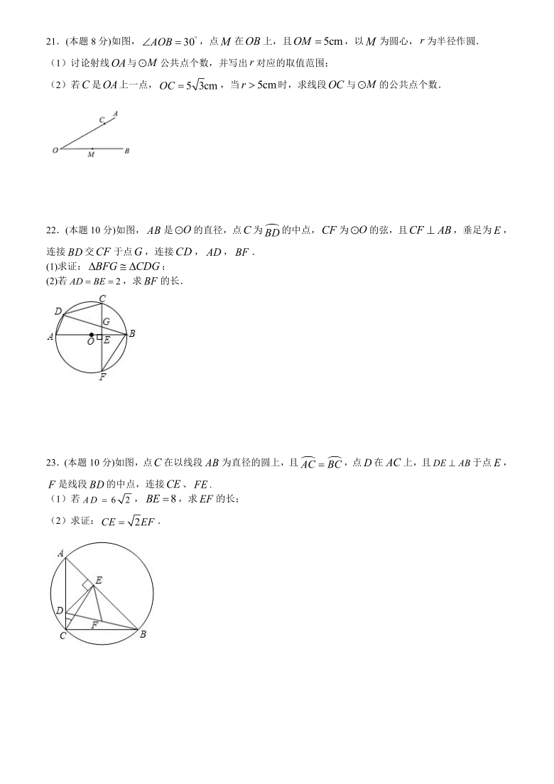 福建省福州第十八中2020-2021学年第一学期九年级数学第二次月考(Word版含解析)