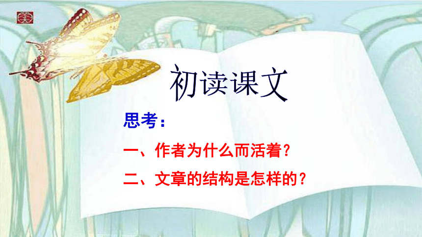 课件预览