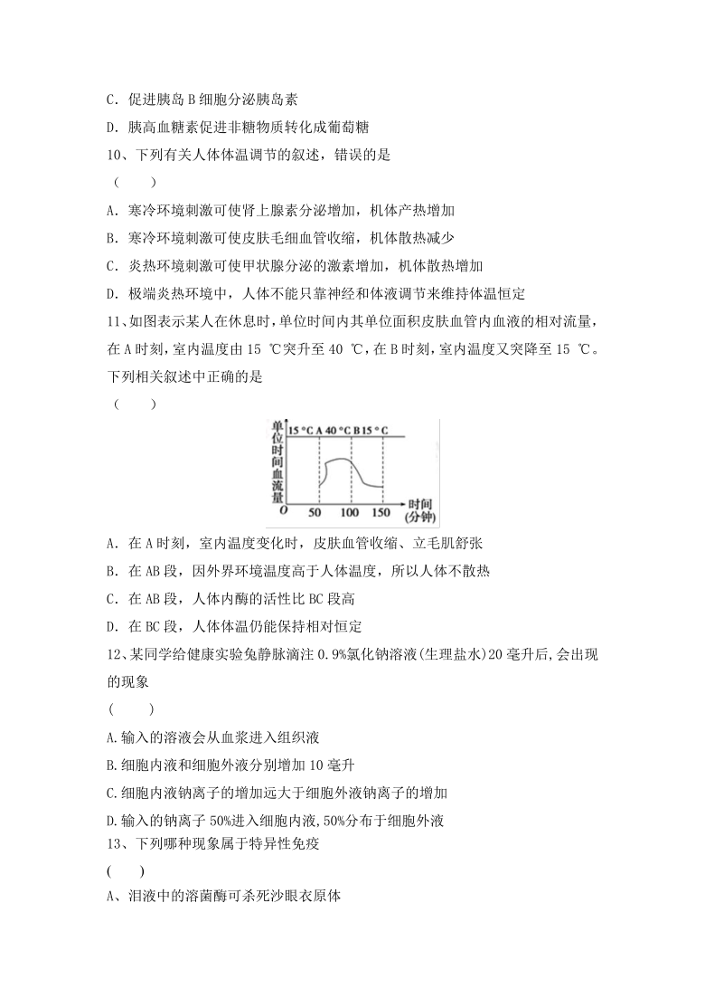 陕西省渭南市临渭区尚德中学2020-2021学年高二上学期第一次月考生物试卷