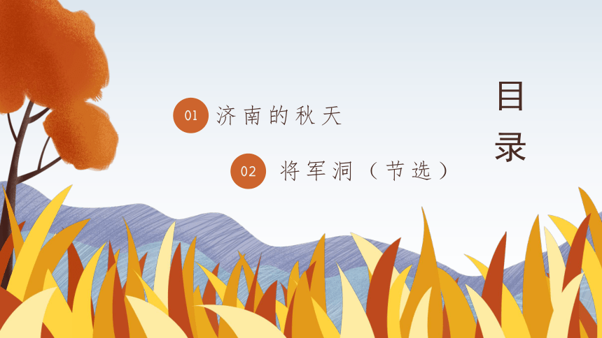 课件预览