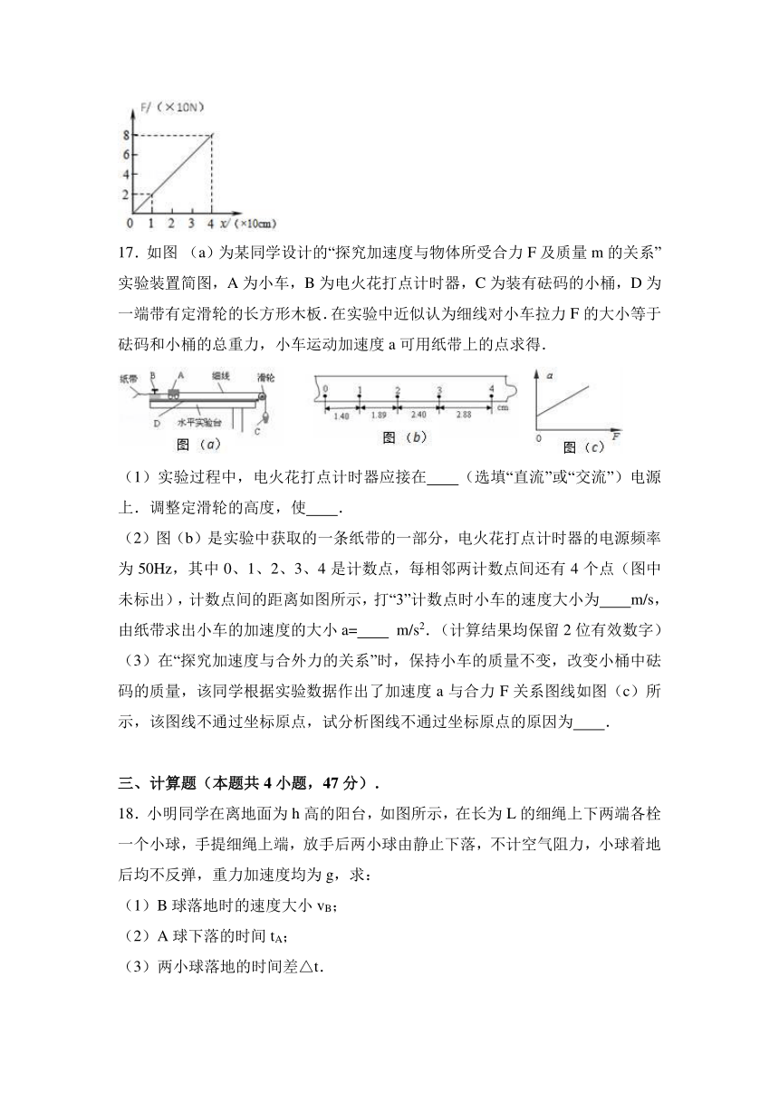 湖北省宜昌市2016-2017学年高一（上）期末物理试卷（解析版）