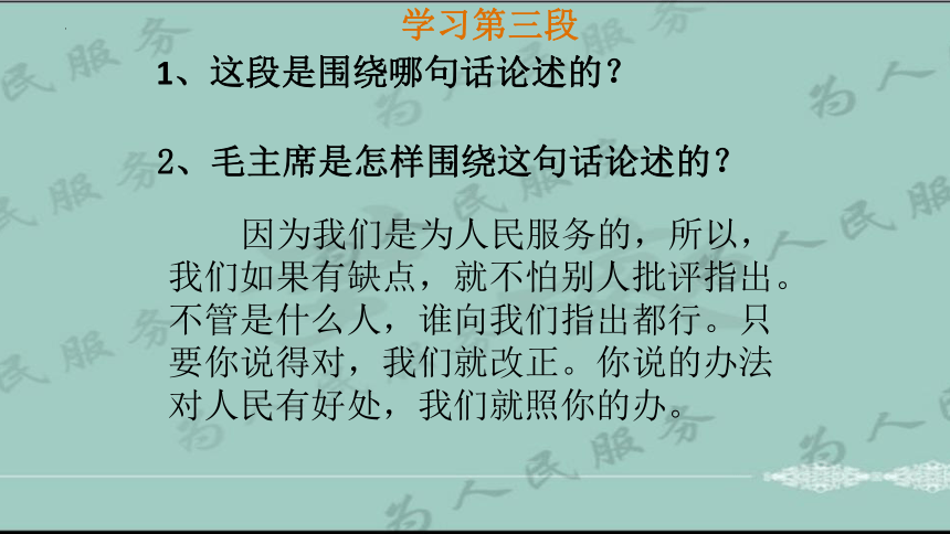 张思德网上纪念馆为人民利益而死,就比泰山还重;替法西斯卖力,替剥削