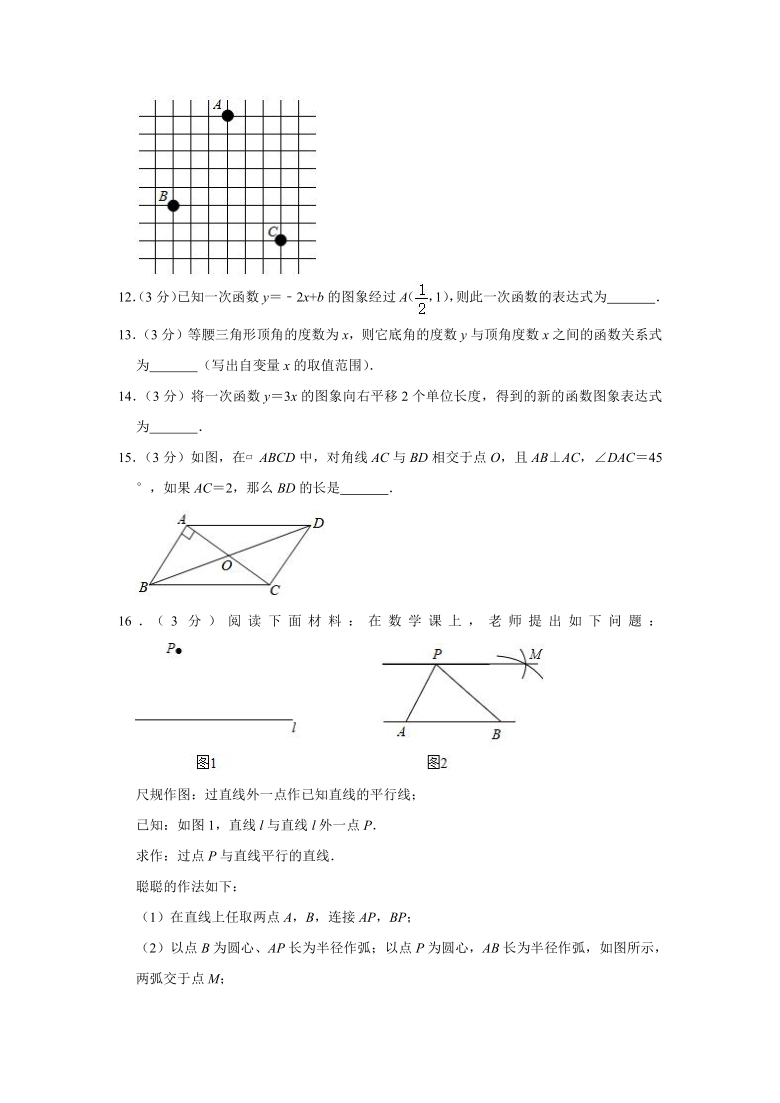 2019-2020学年北京市通州区八年级（下）期中数学试卷（word版，含解析）