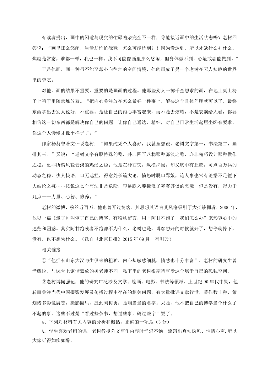 陕西省黄陵县2017届高考语文下学期考前模拟试题含答案一普通班