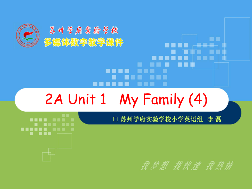 小学英语牛津苏教版2A Unit1 My family